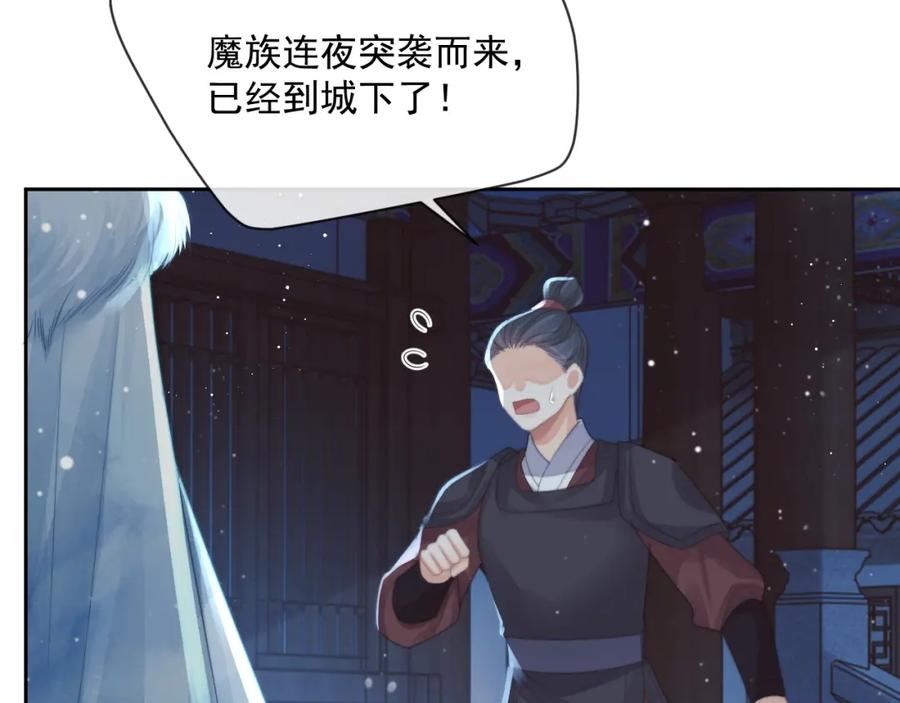 独占病美人师尊漫画,第60话 对师尊提出要求？16图