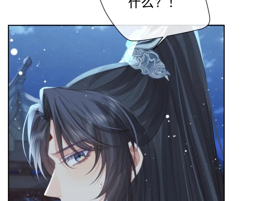 独占病美人师尊漫画,第60话 对师尊提出要求？18图