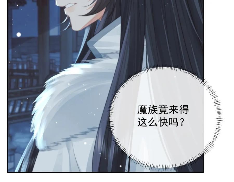 独占病美人师尊漫画,第60话 对师尊提出要求？19图