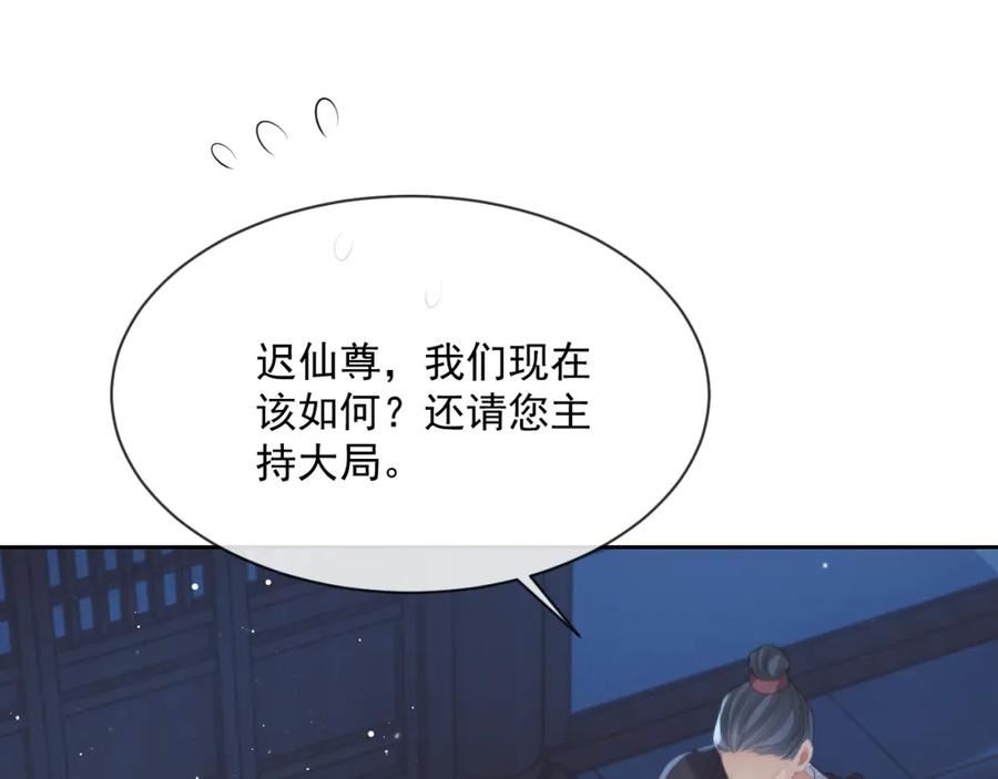 独占病美人师尊漫画,第60话 对师尊提出要求？20图