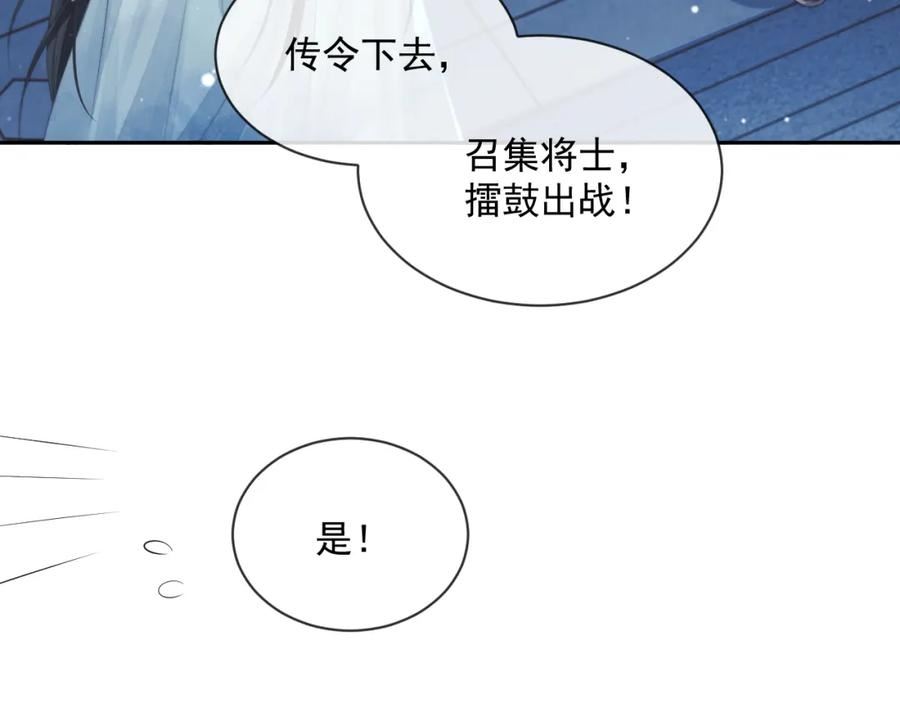 独占病美人师尊漫画,第60话 对师尊提出要求？22图