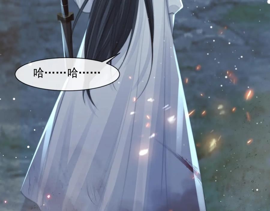 独占病美人师尊漫画,第60话 对师尊提出要求？38图