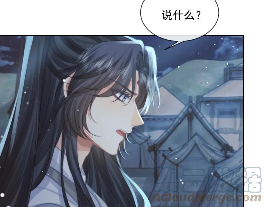 独占病美人师尊漫画,第60话 对师尊提出要求？49图