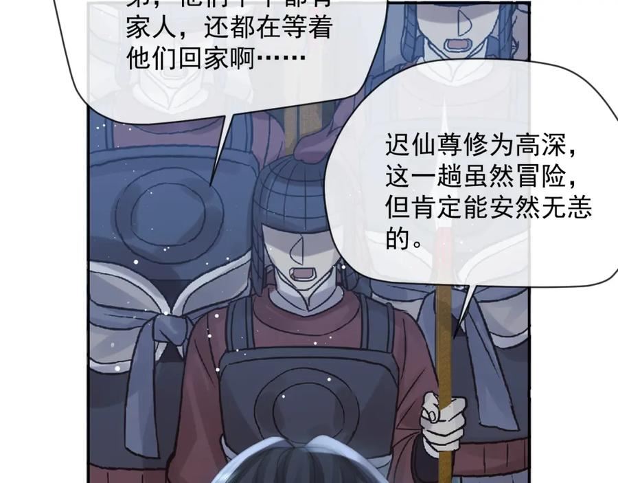 独占病美人师尊漫画,第60话 对师尊提出要求？54图