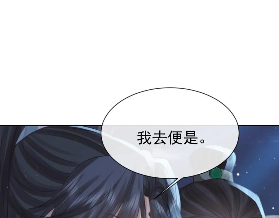 独占病美人师尊漫画,第60话 对师尊提出要求？56图