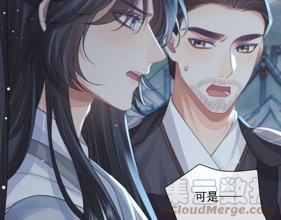 独占病美人师尊漫画,第60话 对师尊提出要求？57图