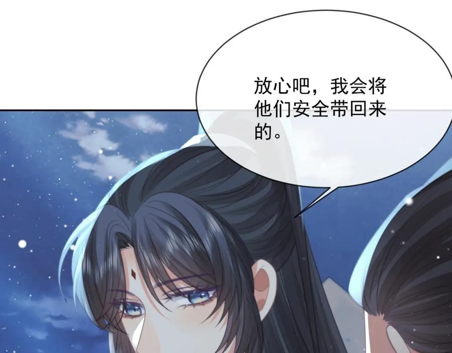 独占病美人师尊漫画,第60话 对师尊提出要求？59图