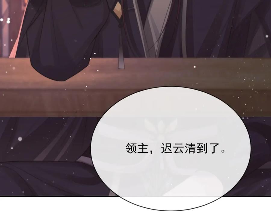 独占病美人师尊漫画,第60话 对师尊提出要求？67图