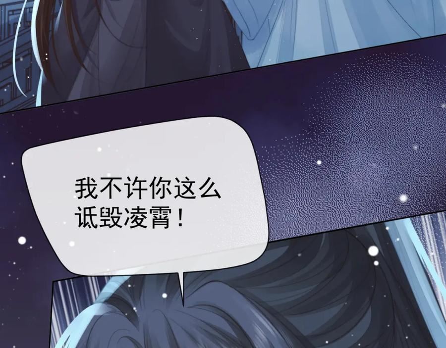 独占病美人师尊漫画,第60话 对师尊提出要求？8图