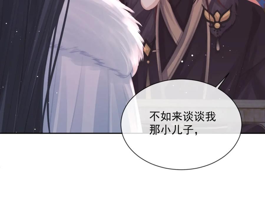 独占病美人师尊漫画,第60话 对师尊提出要求？84图