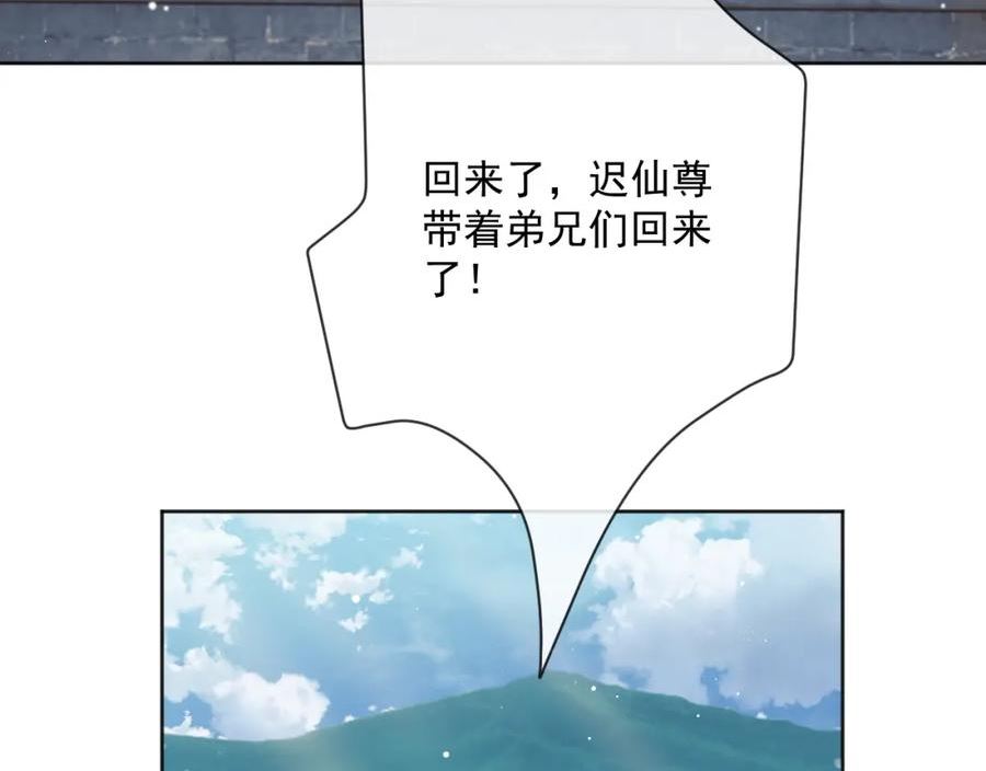 独占病美人师尊漫画,第61话 狼崽追来了27图