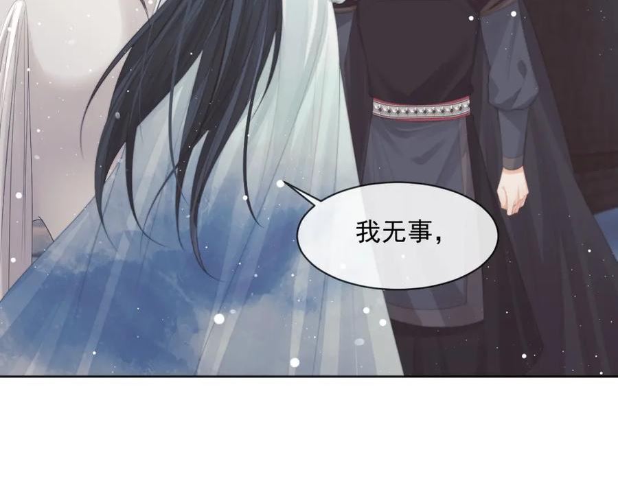 独占病美人师尊漫画,第61话 狼崽追来了31图