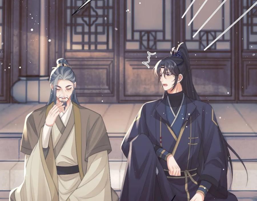 独占病美人师尊漫画,第61话 狼崽追来了62图