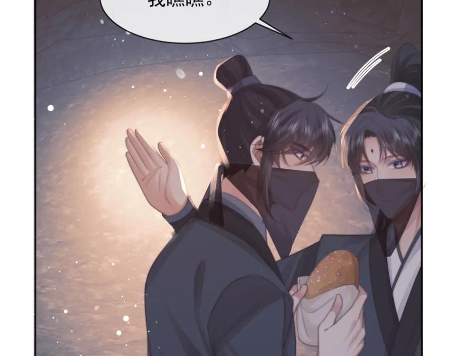 独占病美人师尊漫画,第61话 狼崽追来了92图