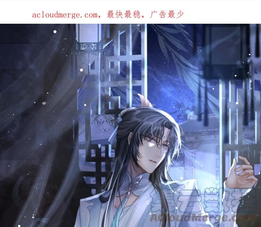 独占病美人师尊漫画,第62话 为救师尊，与父为敌1图