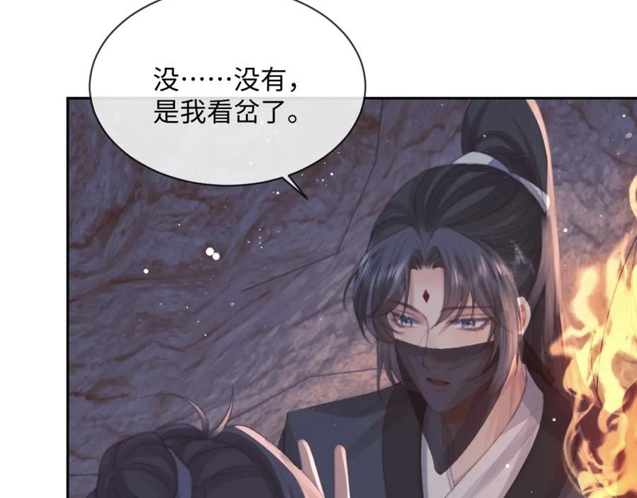 独占病美人师尊漫画,第62话 为救师尊，与父为敌10图