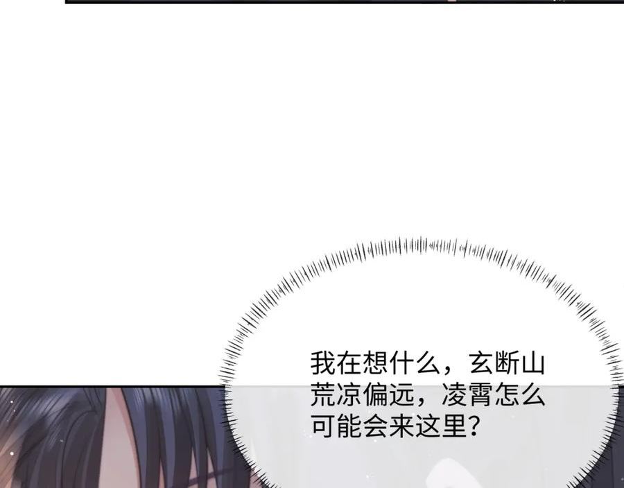 独占病美人师尊漫画,第62话 为救师尊，与父为敌12图