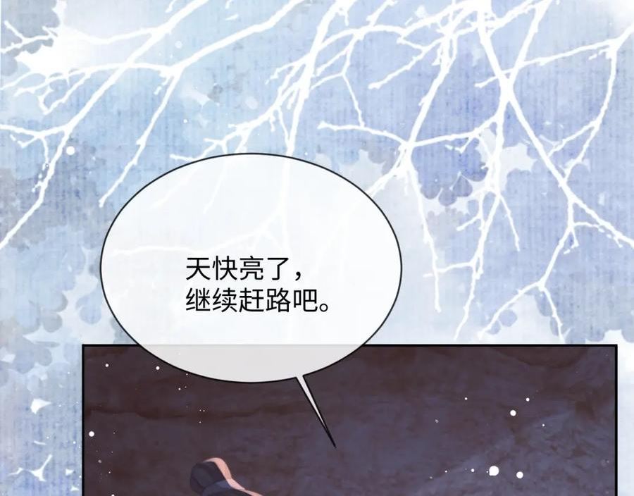 独占病美人师尊漫画,第62话 为救师尊，与父为敌14图