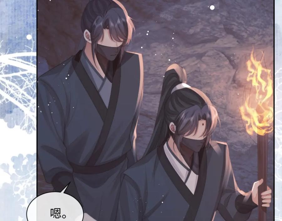 独占病美人师尊漫画,第62话 为救师尊，与父为敌15图