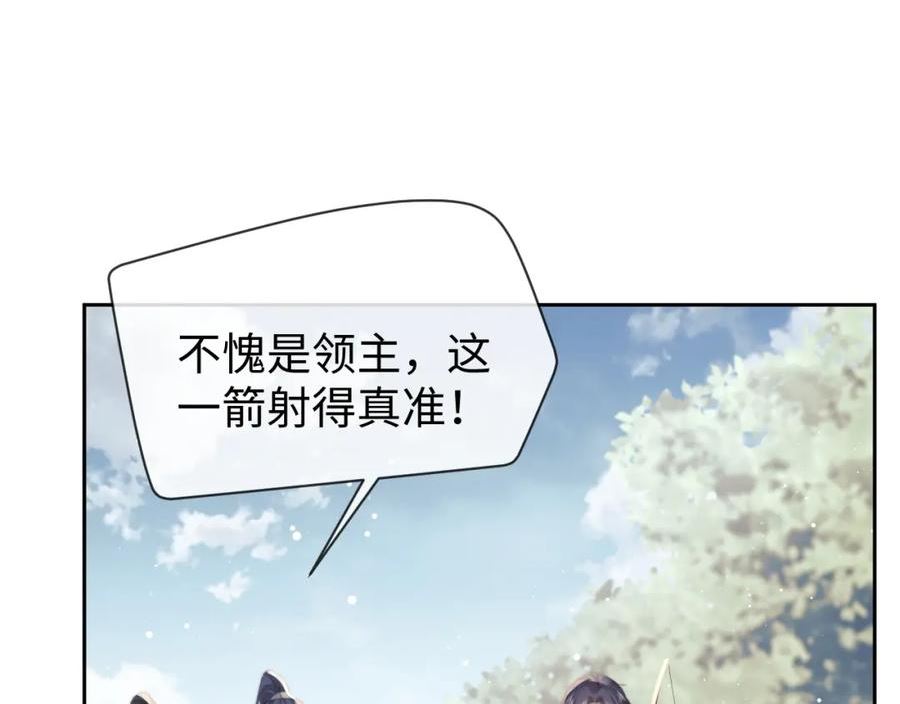 独占病美人师尊漫画,第62话 为救师尊，与父为敌24图