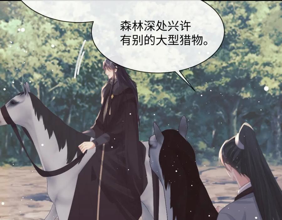 独占病美人师尊漫画,第62话 为救师尊，与父为敌27图