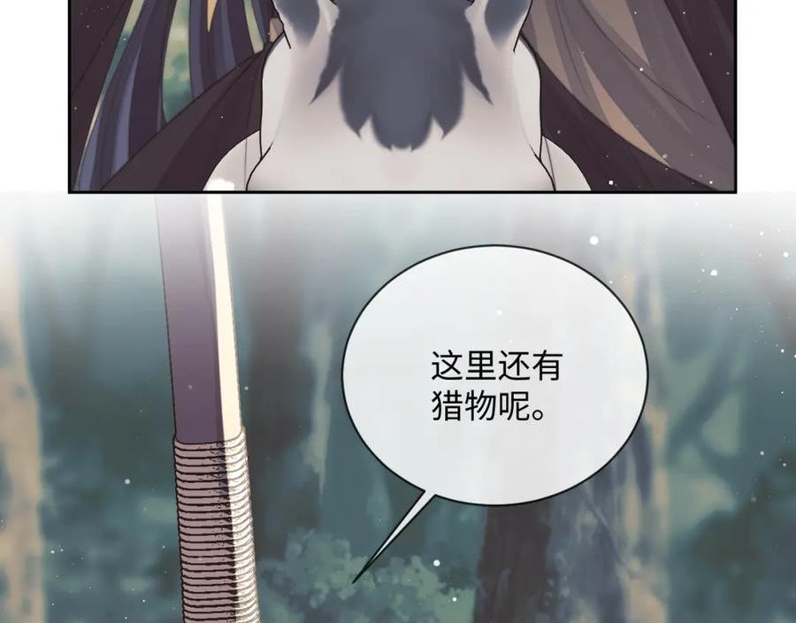 独占病美人师尊漫画,第62话 为救师尊，与父为敌32图