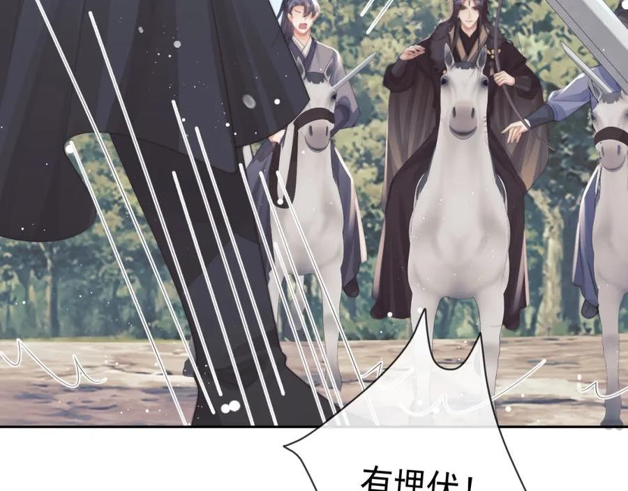 独占病美人师尊漫画,第62话 为救师尊，与父为敌39图