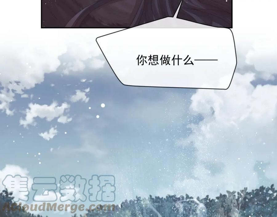 独占病美人师尊漫画,第62话 为救师尊，与父为敌53图