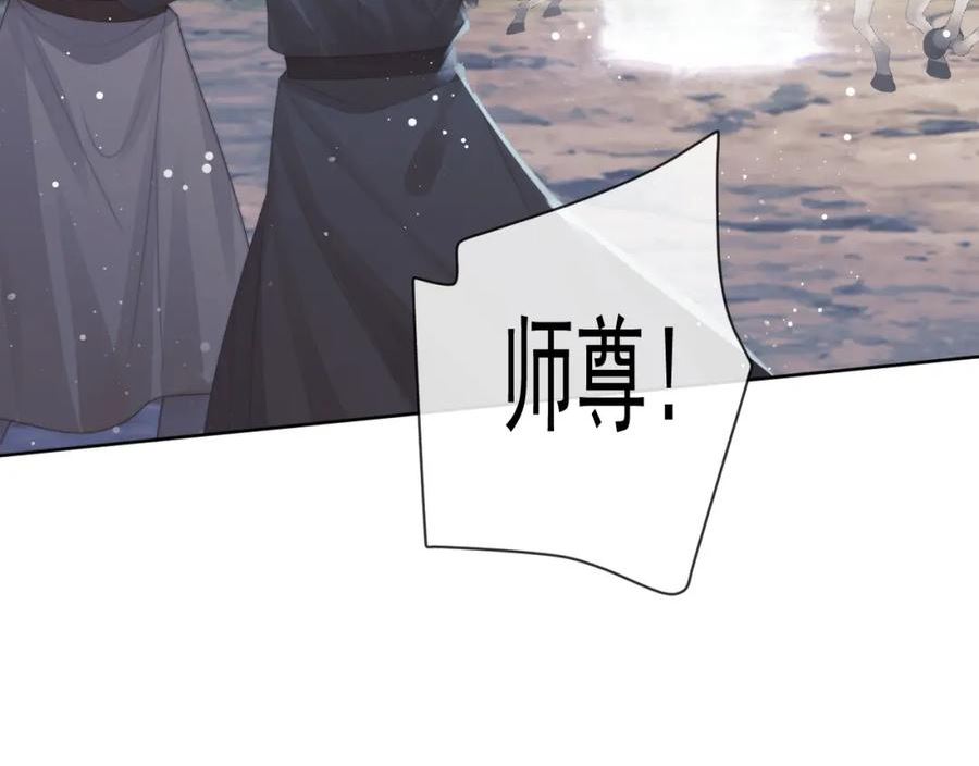 独占病美人师尊漫画,第62话 为救师尊，与父为敌55图