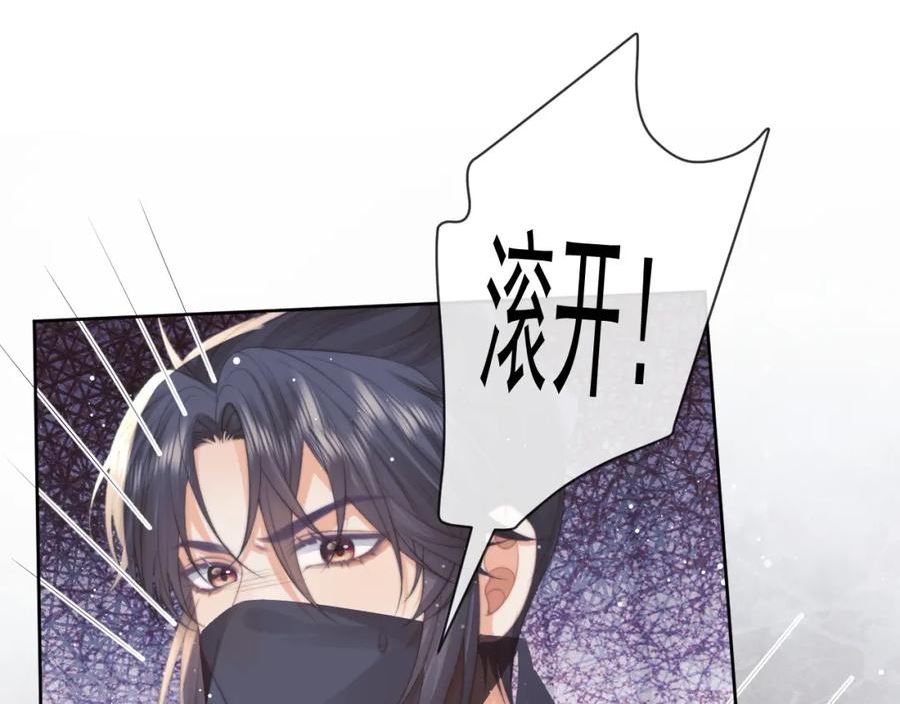 独占病美人师尊漫画,第62话 为救师尊，与父为敌56图