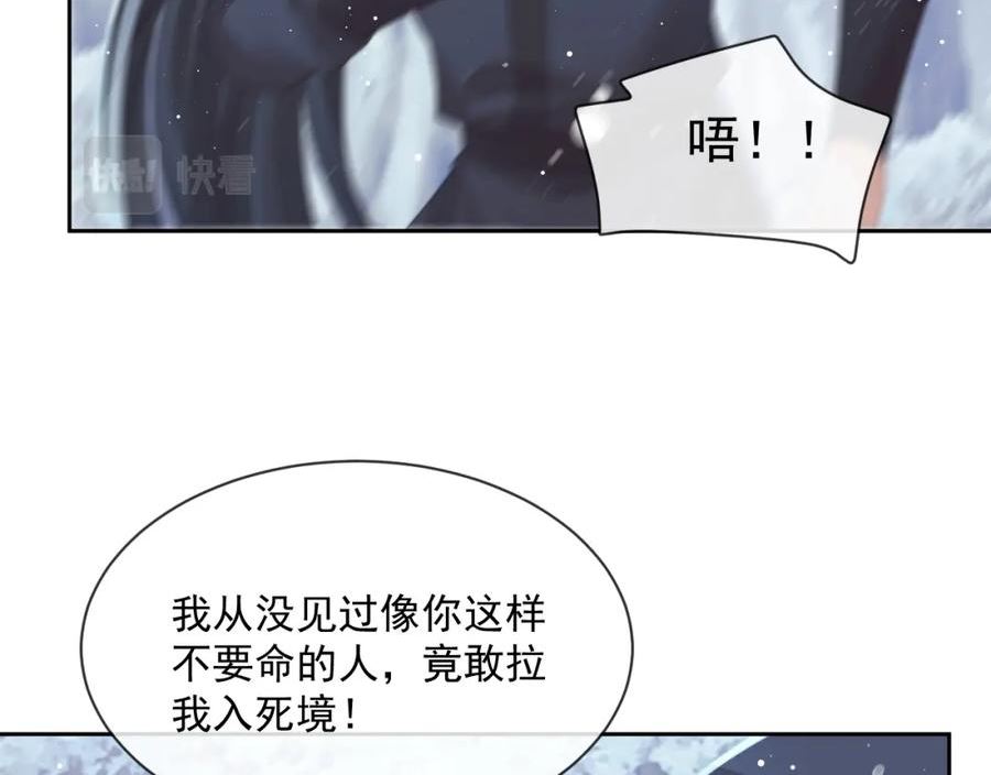 独占病美人师尊漫画,第62话 为救师尊，与父为敌63图