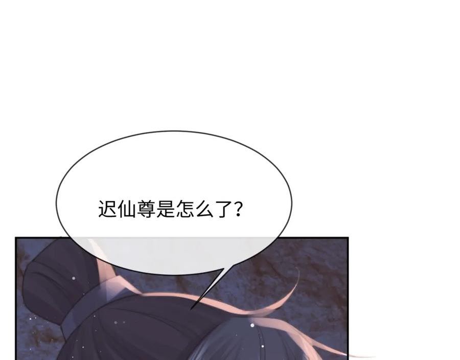 独占病美人师尊漫画,第62话 为救师尊，与父为敌7图