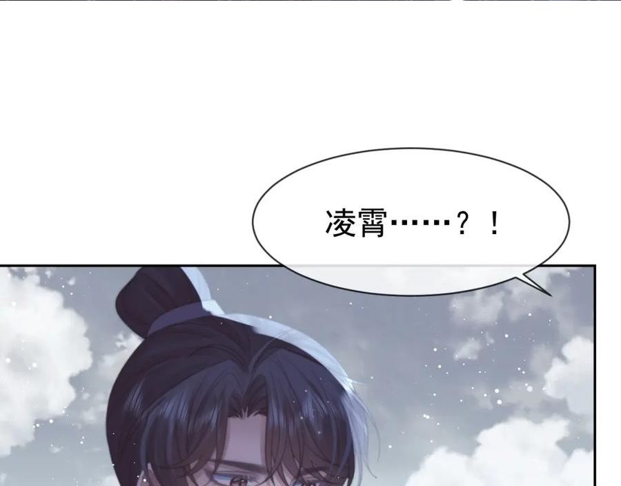 独占病美人师尊漫画,第62话 为救师尊，与父为敌82图