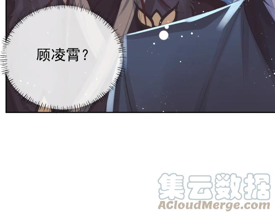 独占病美人师尊漫画,第62话 为救师尊，与父为敌89图