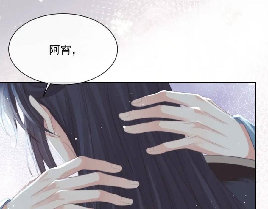 徒谋不轨漫画,第66话 表明心意30图