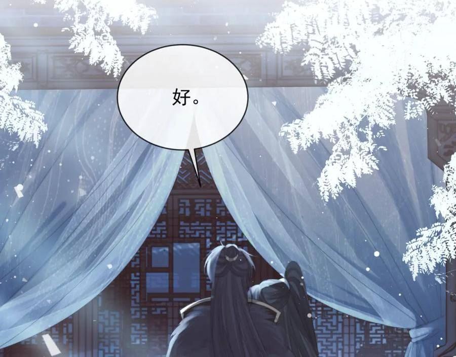 徒谋不轨漫画,第66话 表明心意35图