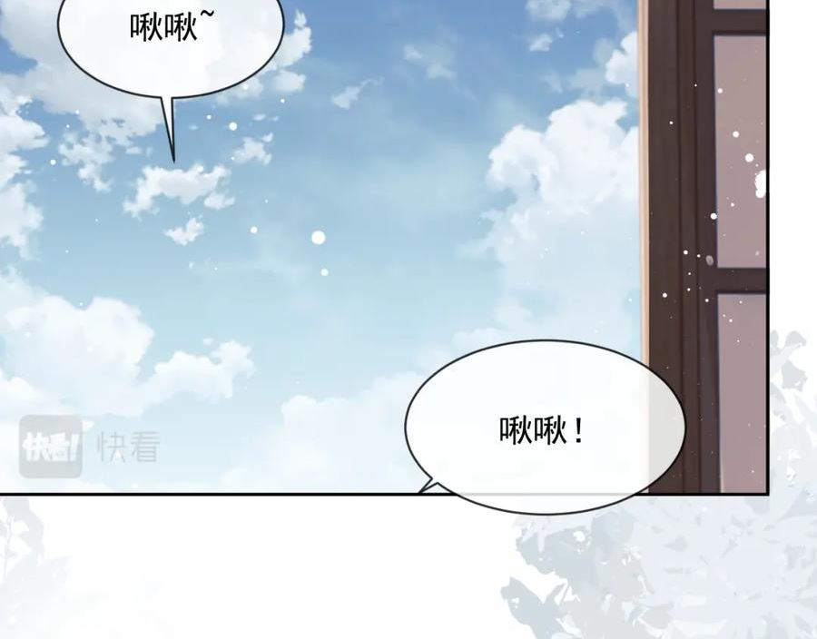 独占病美人师尊漫画,第66话 表明心意43图