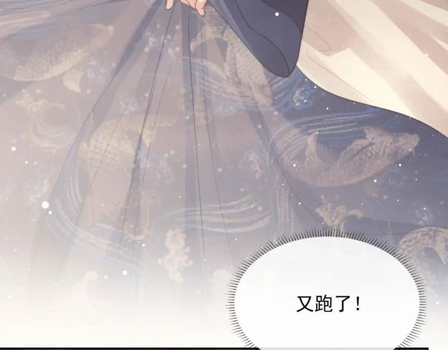 独占病美人师尊漫画,第66话 表明心意47图