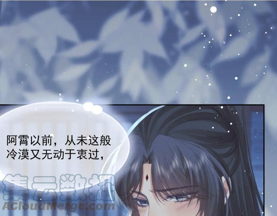 独占病美人师尊漫画,第66话 表明心意5图