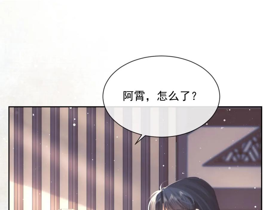 独占病美人师尊漫画,第66话 表明心意54图