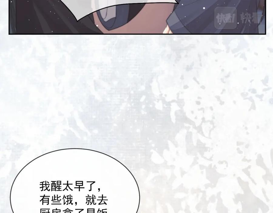 徒谋不轨漫画,第66话 表明心意56图