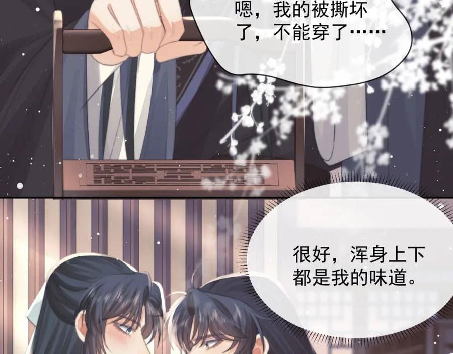 徒谋不轨漫画,第66话 表明心意62图