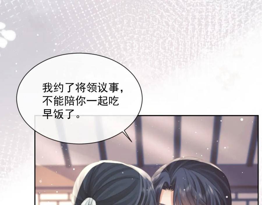 独占病美人师尊漫画,第66话 表明心意64图