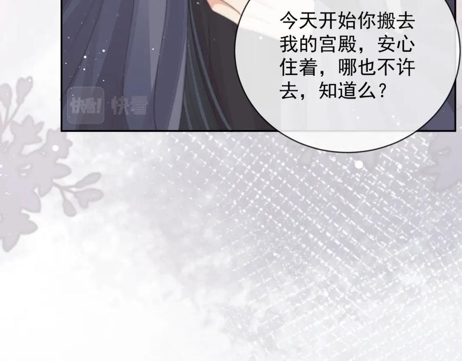 独占病美人师尊漫画,第66话 表明心意66图