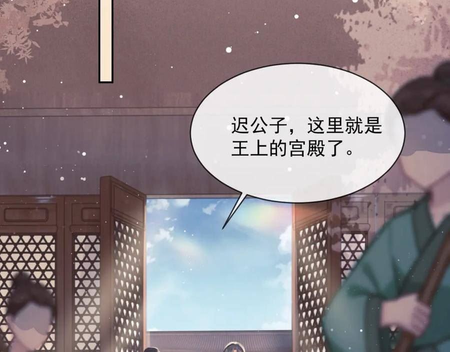 徒谋不轨漫画,第66话 表明心意71图