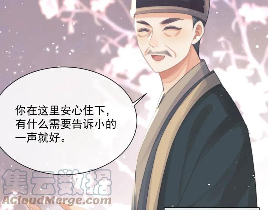 独占病美人师尊漫画,第66话 表明心意73图