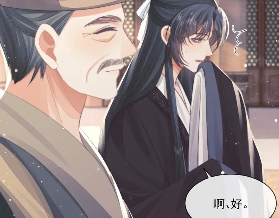 独占病美人师尊漫画,第66话 表明心意79图