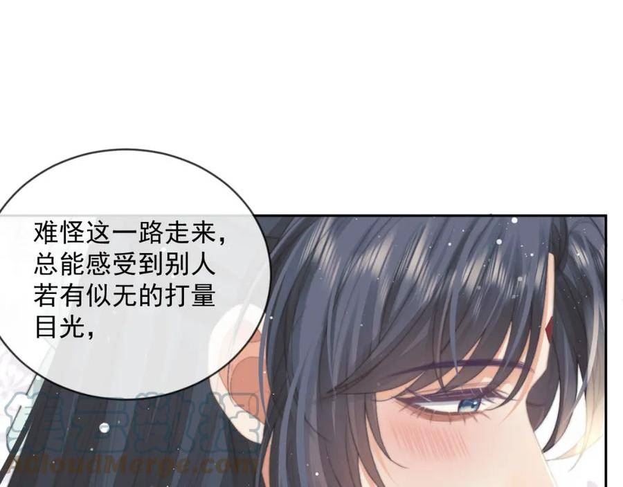 徒谋不轨漫画,第66话 表明心意81图