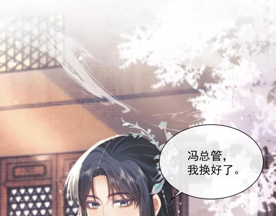 独占病美人师尊漫画,第66话 表明心意86图