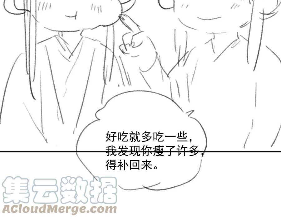 徒谋不轨漫画,第66话 表明心意97图